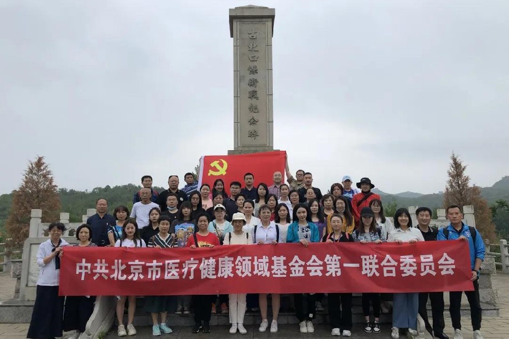 医联党委开展“百地百景薪火相传行”活动