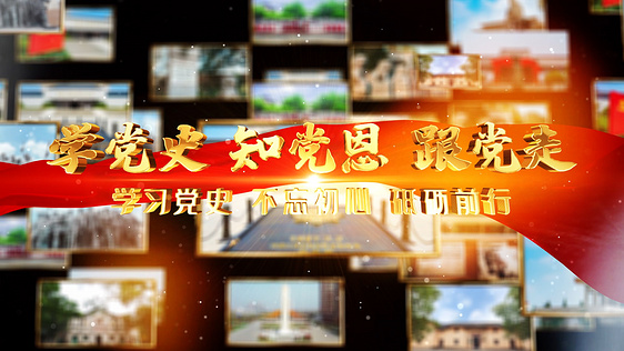 迎新年，创建党建新园地