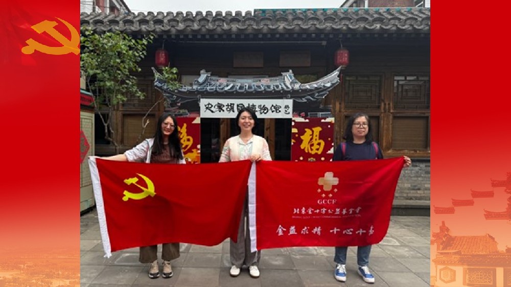 寻迹史家胡同 感悟红色初心