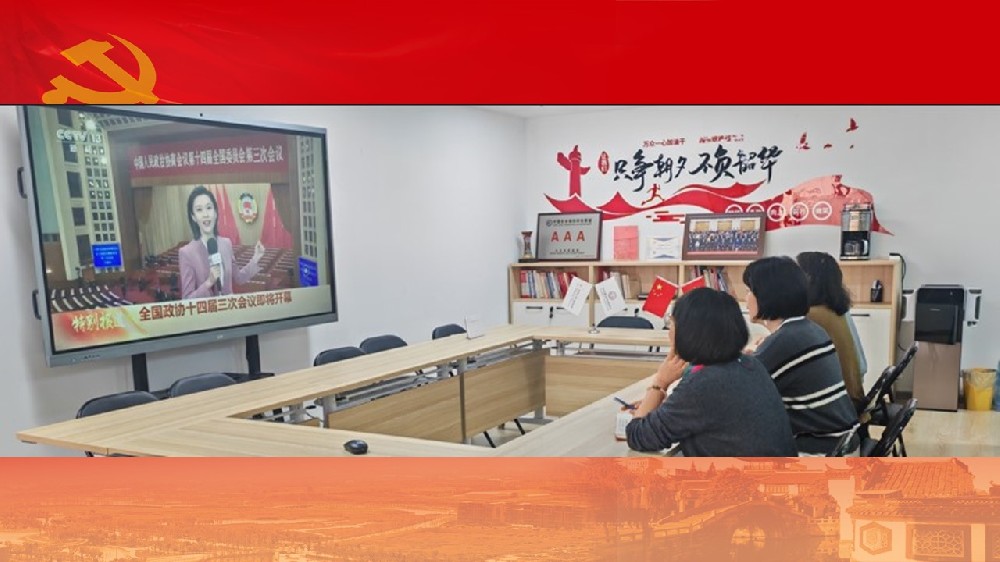 观政协盛会，聚公益力量