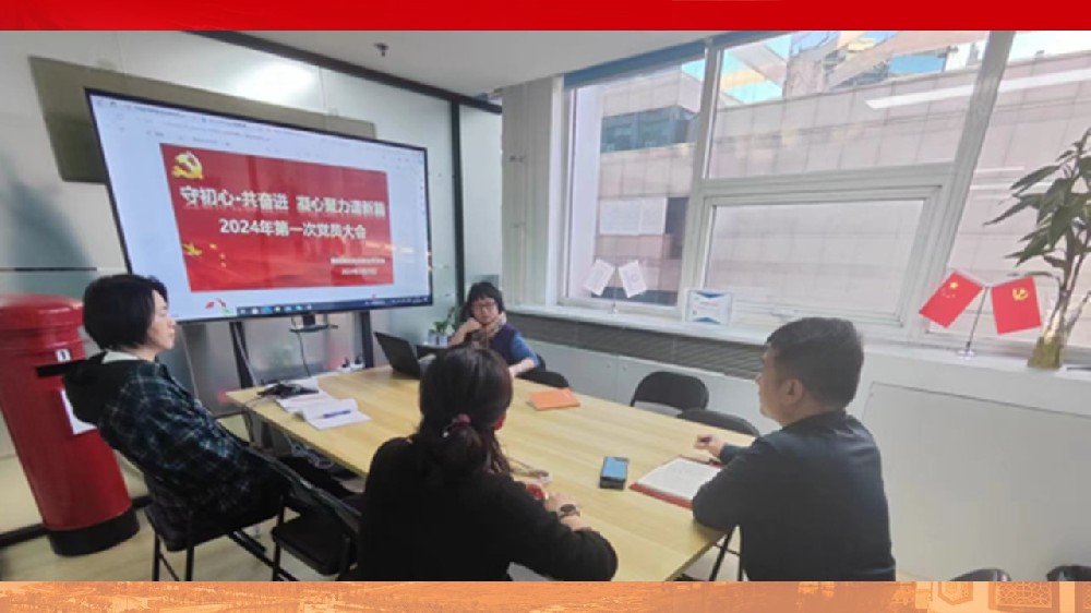 开展“守初心·共奋进” 3月主题党日活动