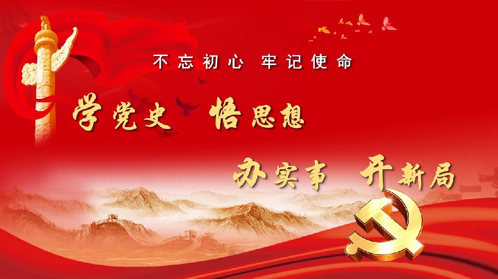 组织开展2026年3月《党史上的今天》专题学习